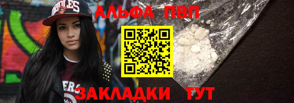 Alpha PVP крисы CK Прокопьевск