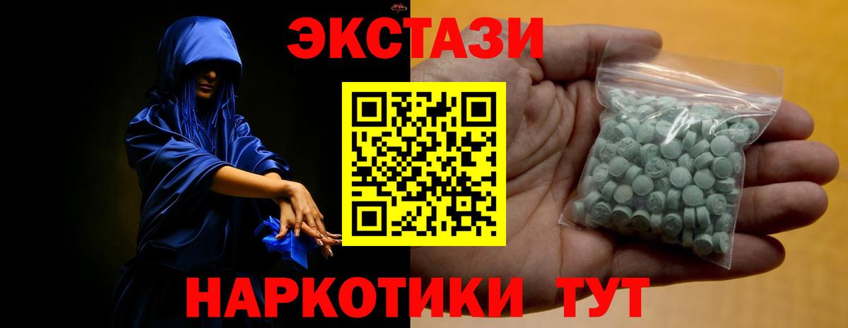 Ecstasy DUBAI  Экстази TESLA  как найти закладки  Вход с VPN  Прокопьевск 