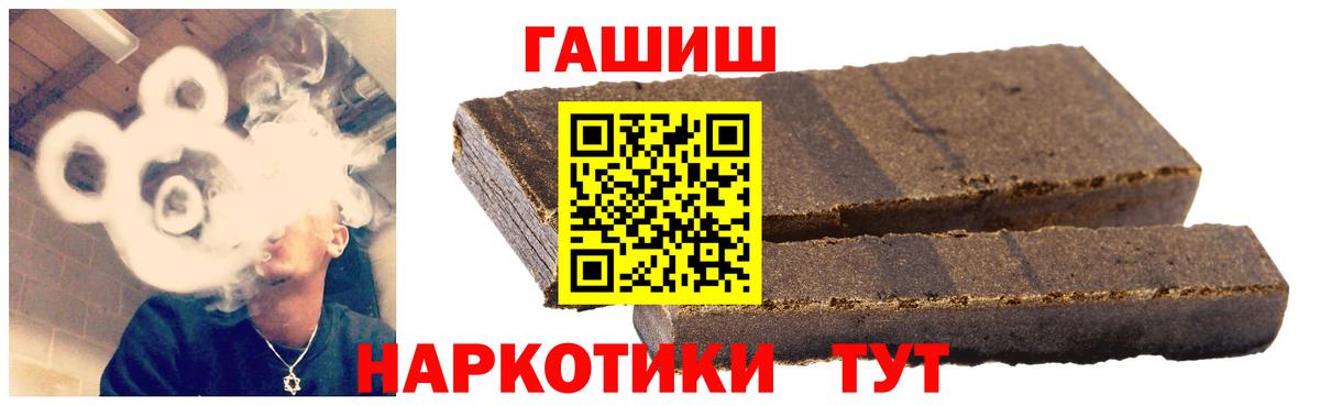 ГАШ VHQ  ГАШИШ  ГАШИШ гарик  Прокопьевск  Вход с VPN 