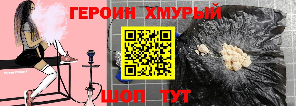 Прокопьевск  ГЕРОИН гречка  ГЕРОИН  Вход с VPN 