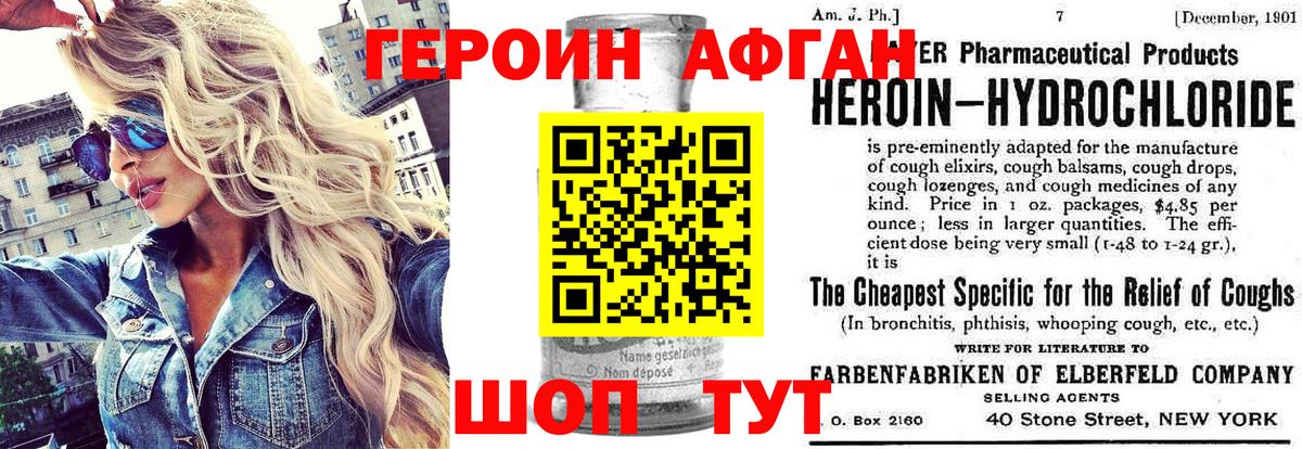 ГЕРОИН Heroin Прокопьевск
