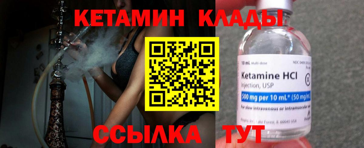 Кетамин ketamine  Вход с VPN  Прокопьевск  КЕТАМИН VHQ 