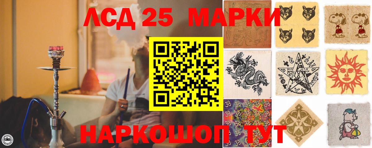 ЛСД экстази кислота  Вход с VPN  Прокопьевск 