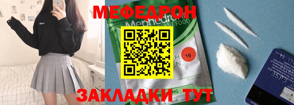 Мефедрон Прокопьевск