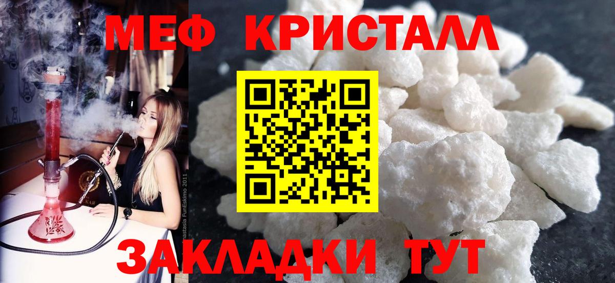 МЕФ мука  МЕФ mephedrone  Прокопьевск  МЕФ  Вход с VPN 