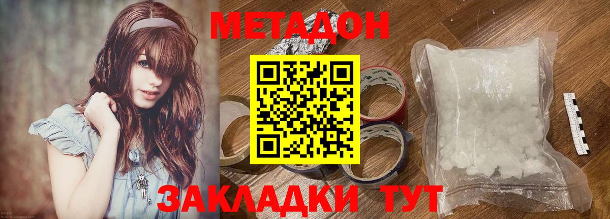 Метадон мёд Прокопьевск