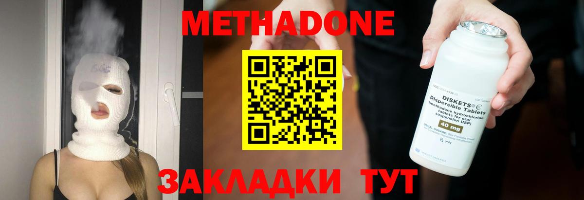 МЕТАДОН белоснежный  МЕТАДОН methadone  Прокопьевск  Вход с VPN 