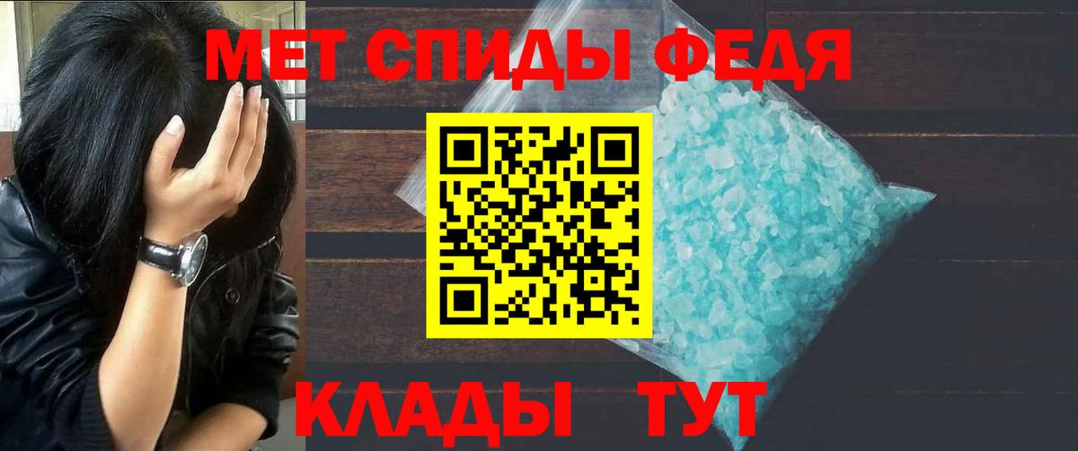 Первитин Methamphetamine Прокопьевск