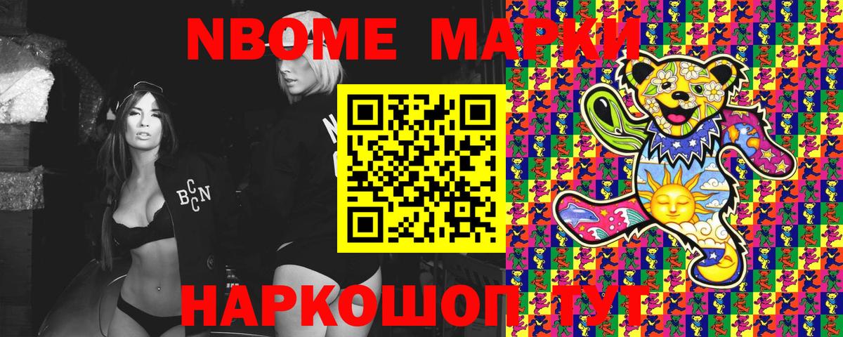 Марки N-bome  Наркотические марки 1,5мг  Вход с VPN  Наркотические марки 1,5мг  Прокопьевск 