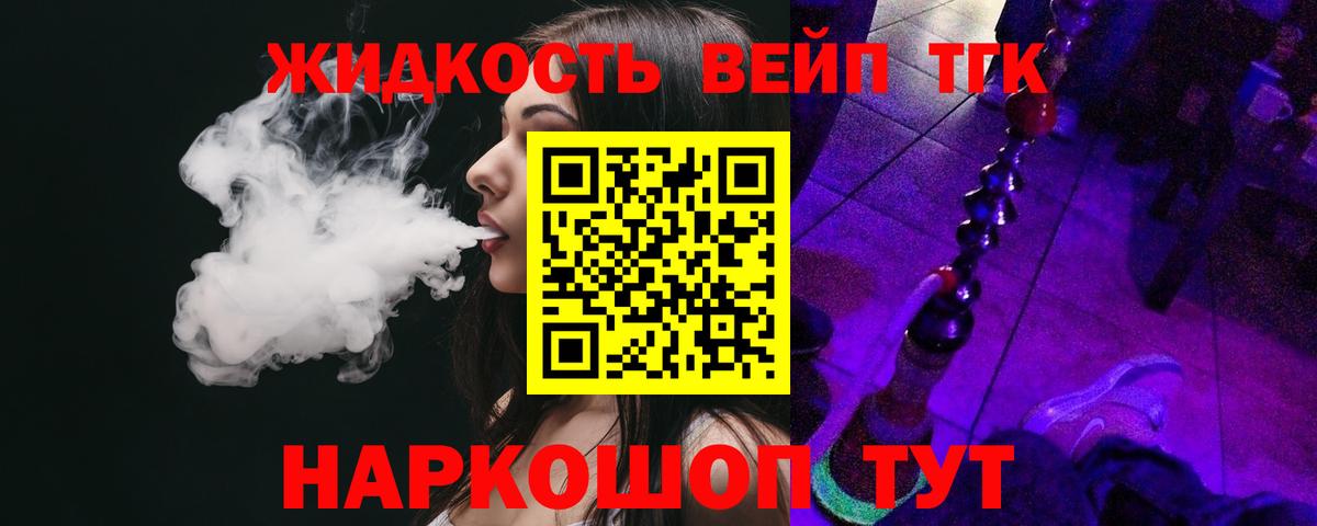 ТГК гашишное масло Прокопьевск